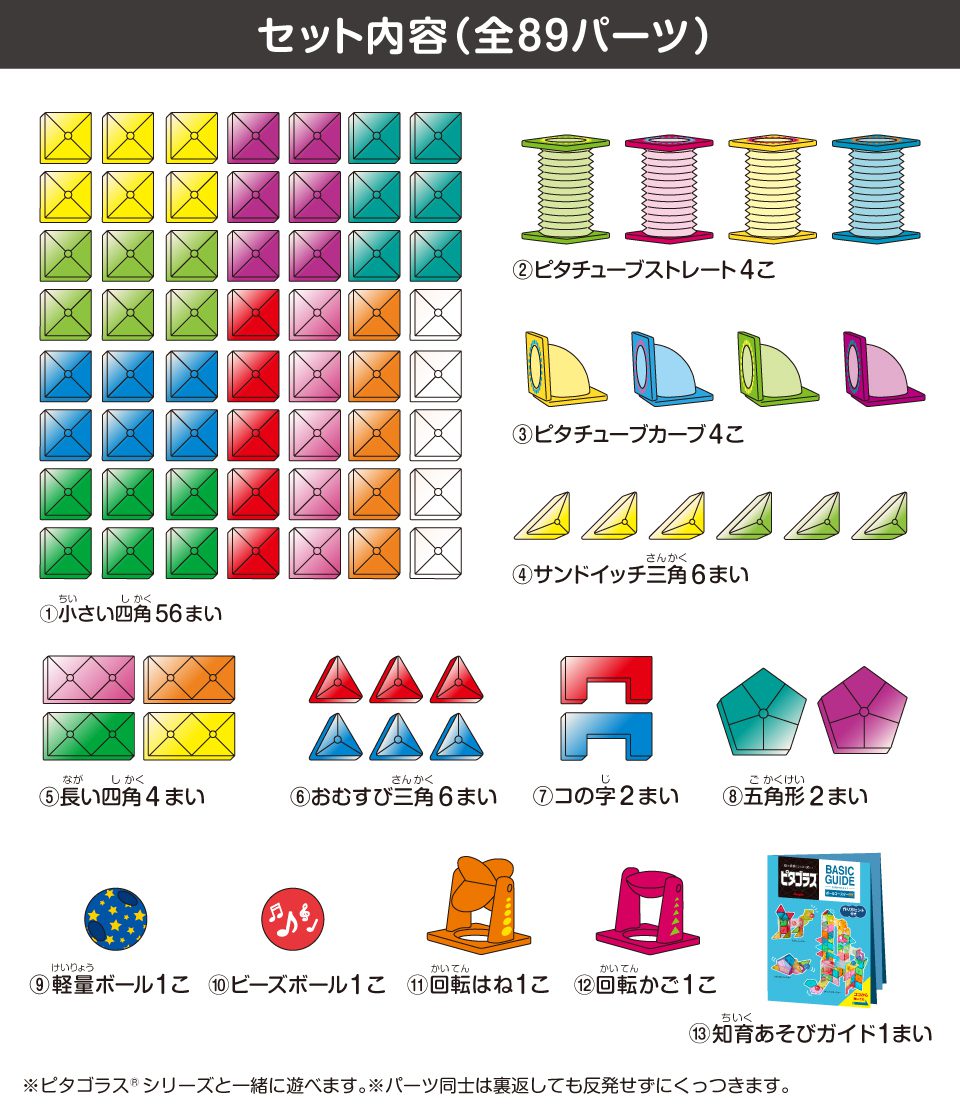 Ball Coaster DX ตัวต่อแม่เหล็ก 88pcs
