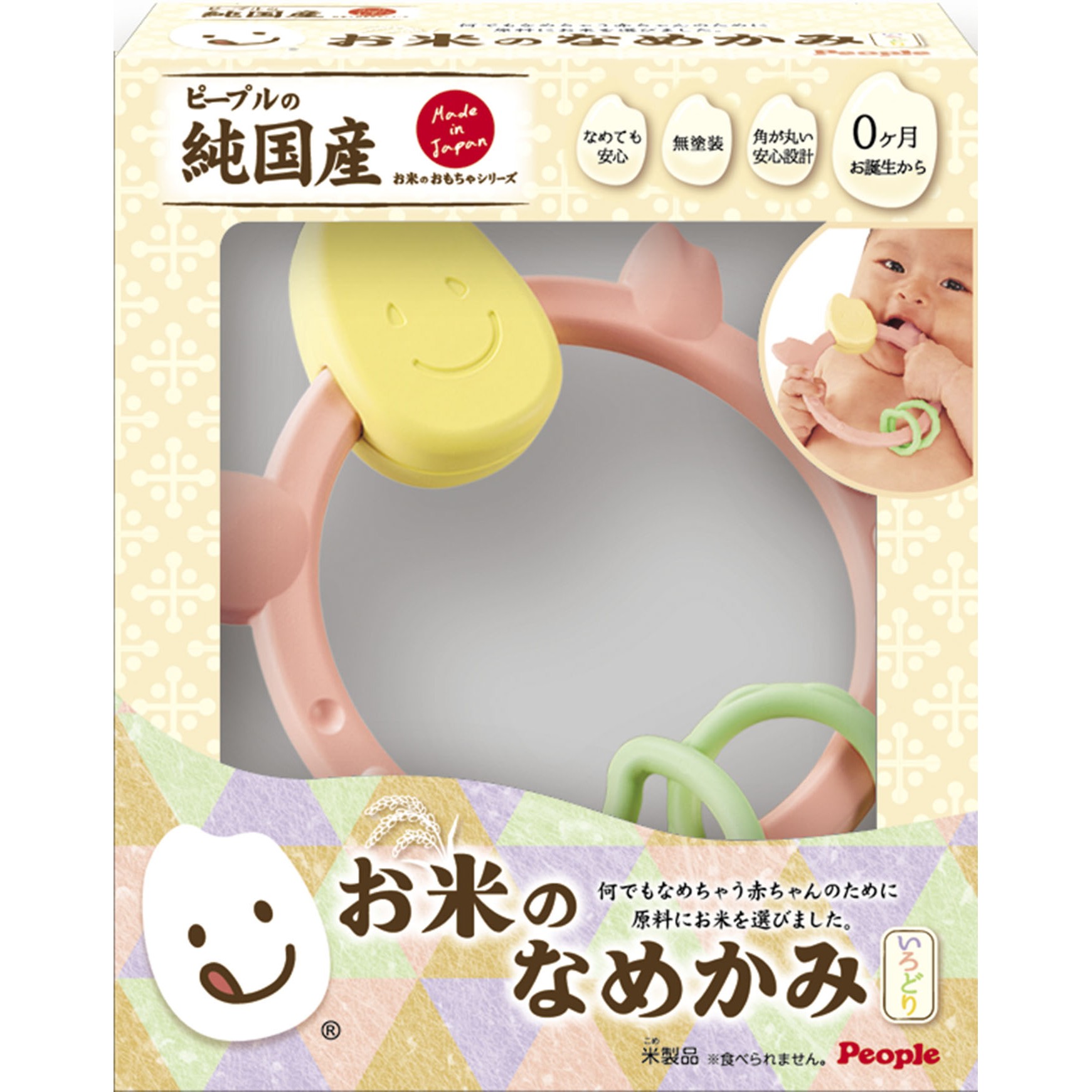 KM010_なめかみいろどりPKG1