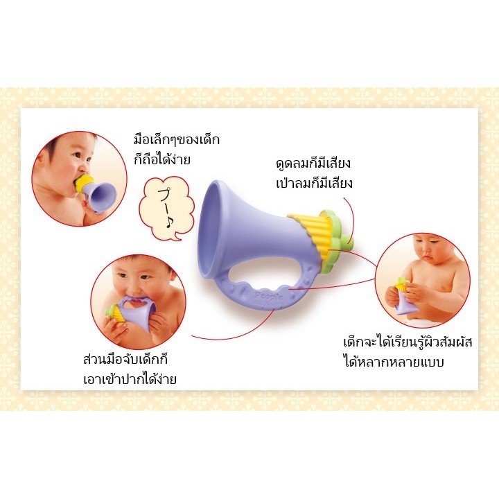 ยางกัด rice trumpet