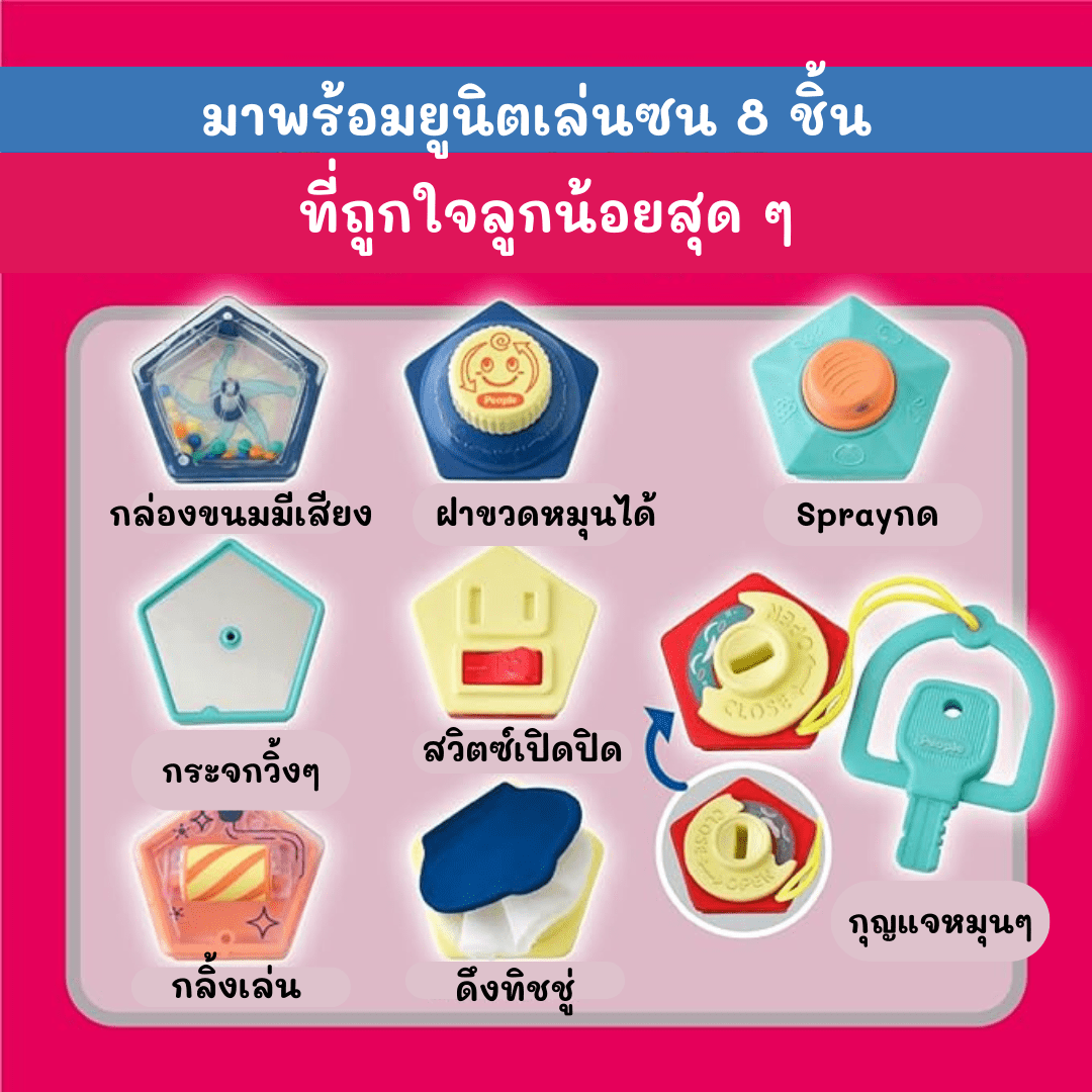 Busy Box customize