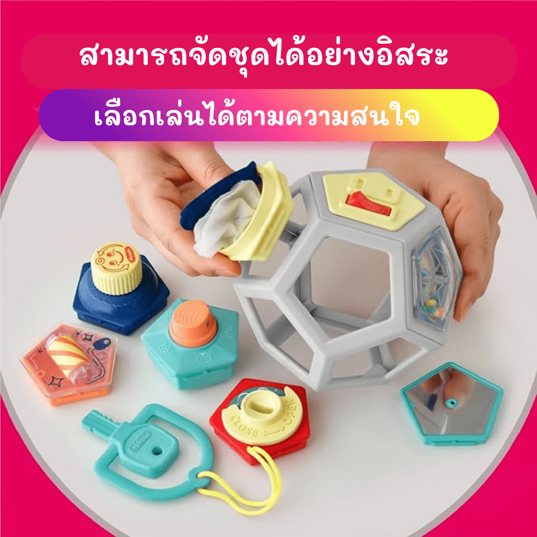 Busy Box customize